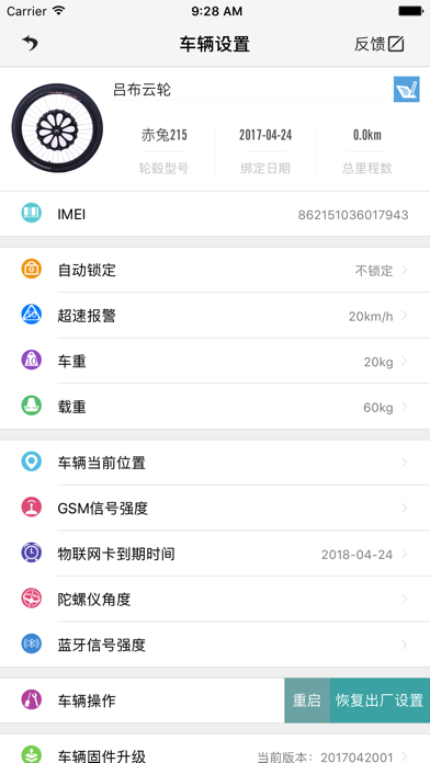 Screenshot #2 pour 手机吕布