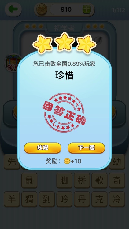 欢乐猜歌-音乐闯关一键猜歌名