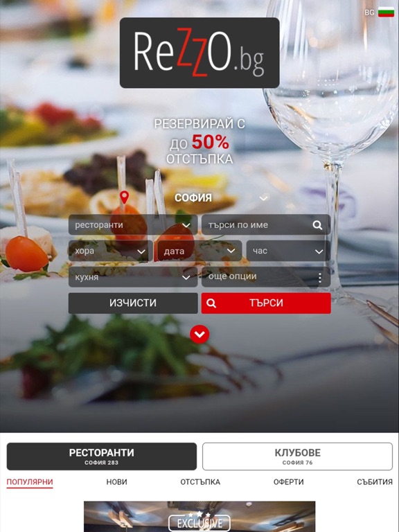 Screenshot #4 pour ReZZo