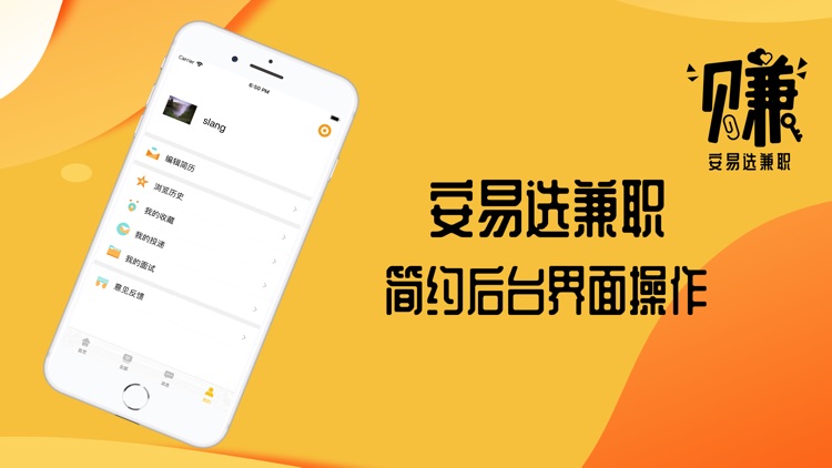 安易选兼职-高薪兼职放心选择