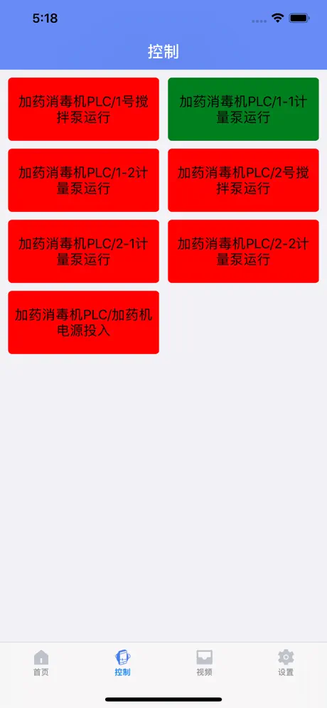 新世杰水厂自动监测系统