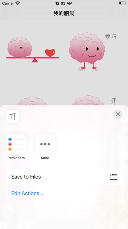 脑洞大师-Emoji样式贼多