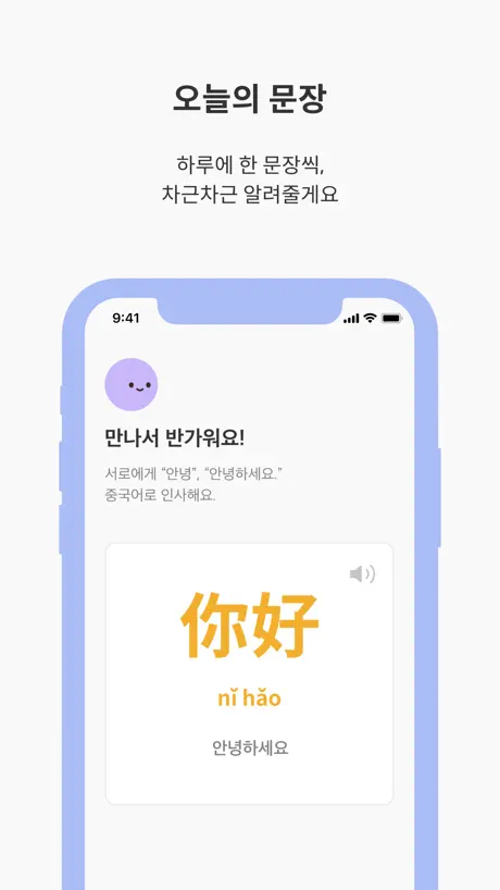 이유식 중국어