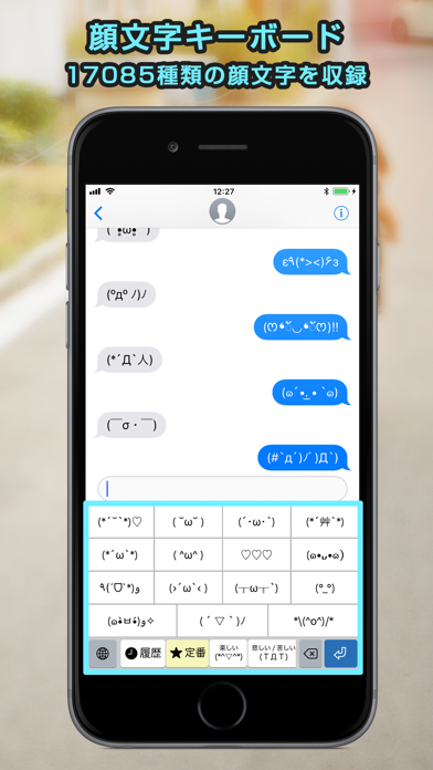 顔文字キーボード - 17085文字のおすすめ画像1