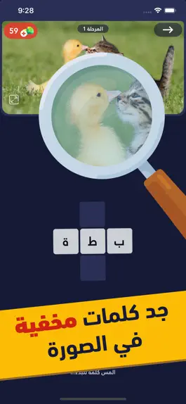 Game screenshot بطل الكلمات - لعبة تسلية وذكاء apk