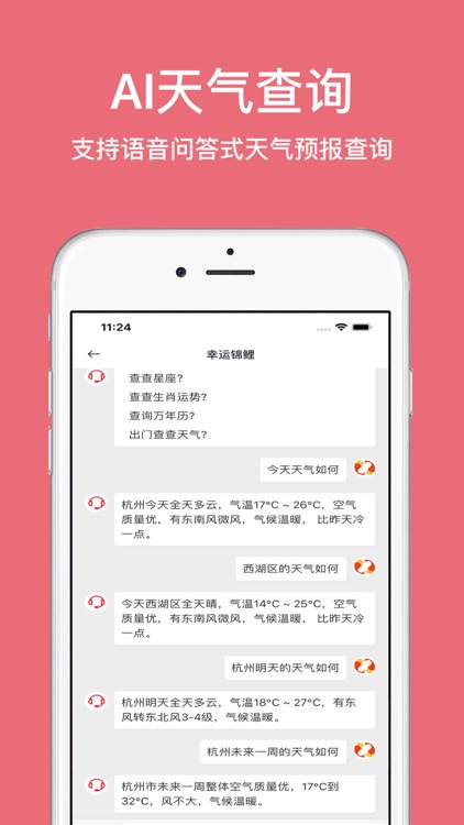 幸运锦鲤- 会聊天的运势助手 screenshot-3