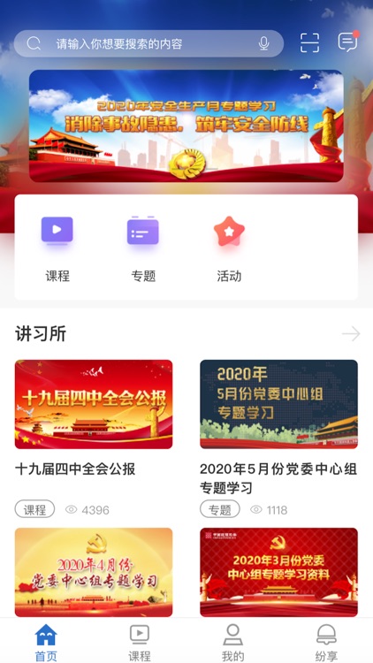 广东通服云学堂