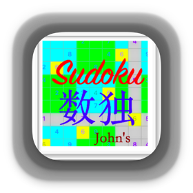 螢幕擷取畫面 (8) John's Sudoku