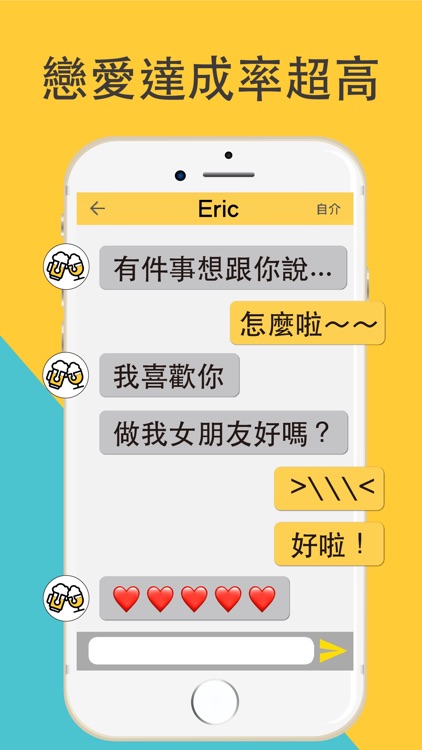 交友Cheers:不露臉聊天交友App screenshot-3