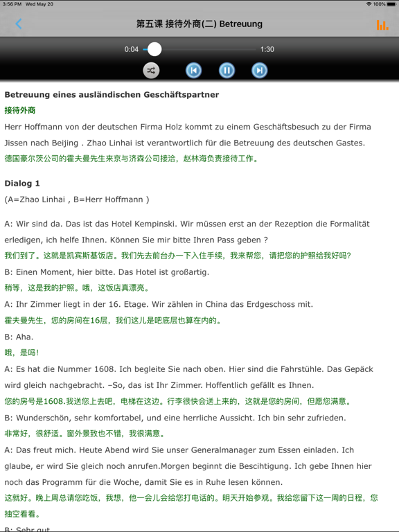 Screenshot #5 pour 商务德语教程 -情景口语会话