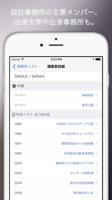 建築探訪マップ screenshot1