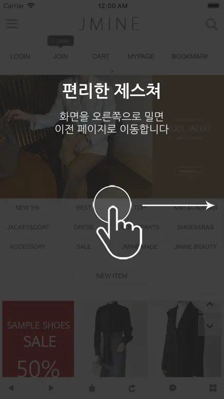 제이마인 - JMINE