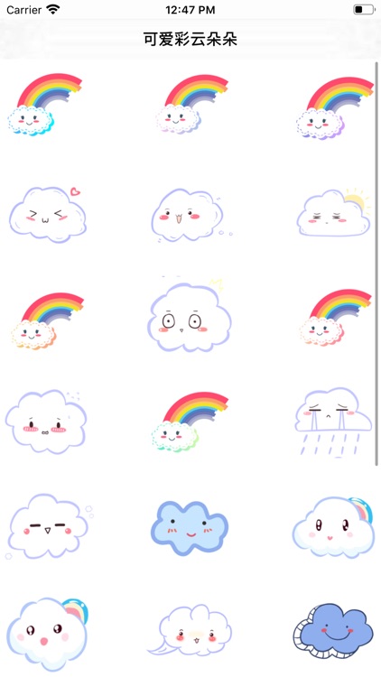 可爱彩云朵朵 screenshot-0