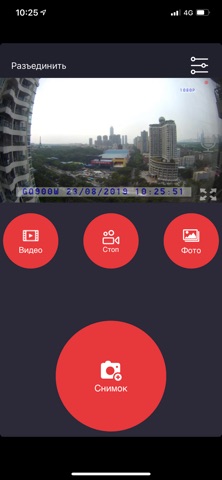 ACV GQ900W iPhone screenshot