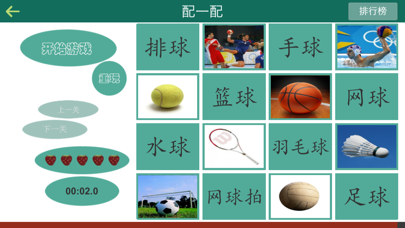 GCA ChLearner Screenshot