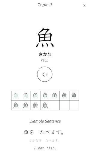 Kanji Memory Hint 1 [English] screenshot 3