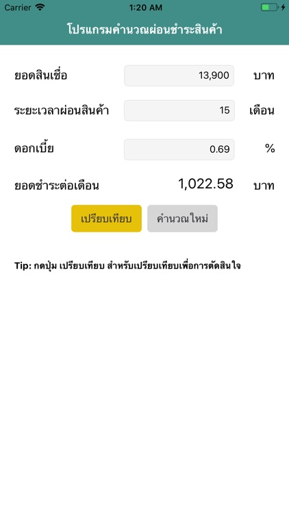 Loan Calculator and Planner