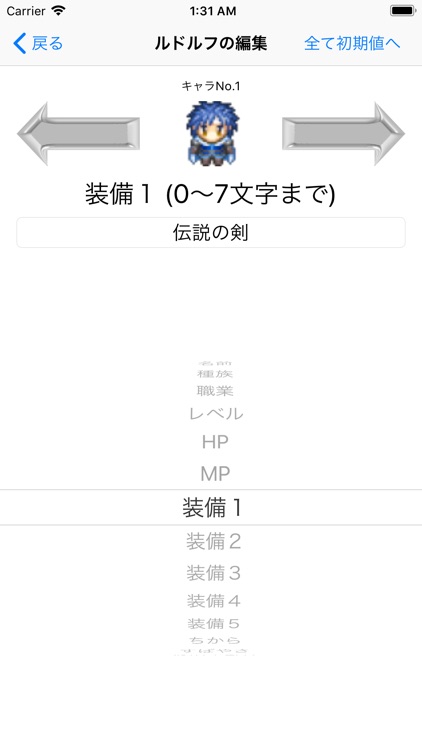 ロック画面作成・レトロRPG