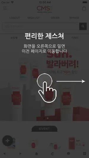 씨엠에스랩 screenshot 2