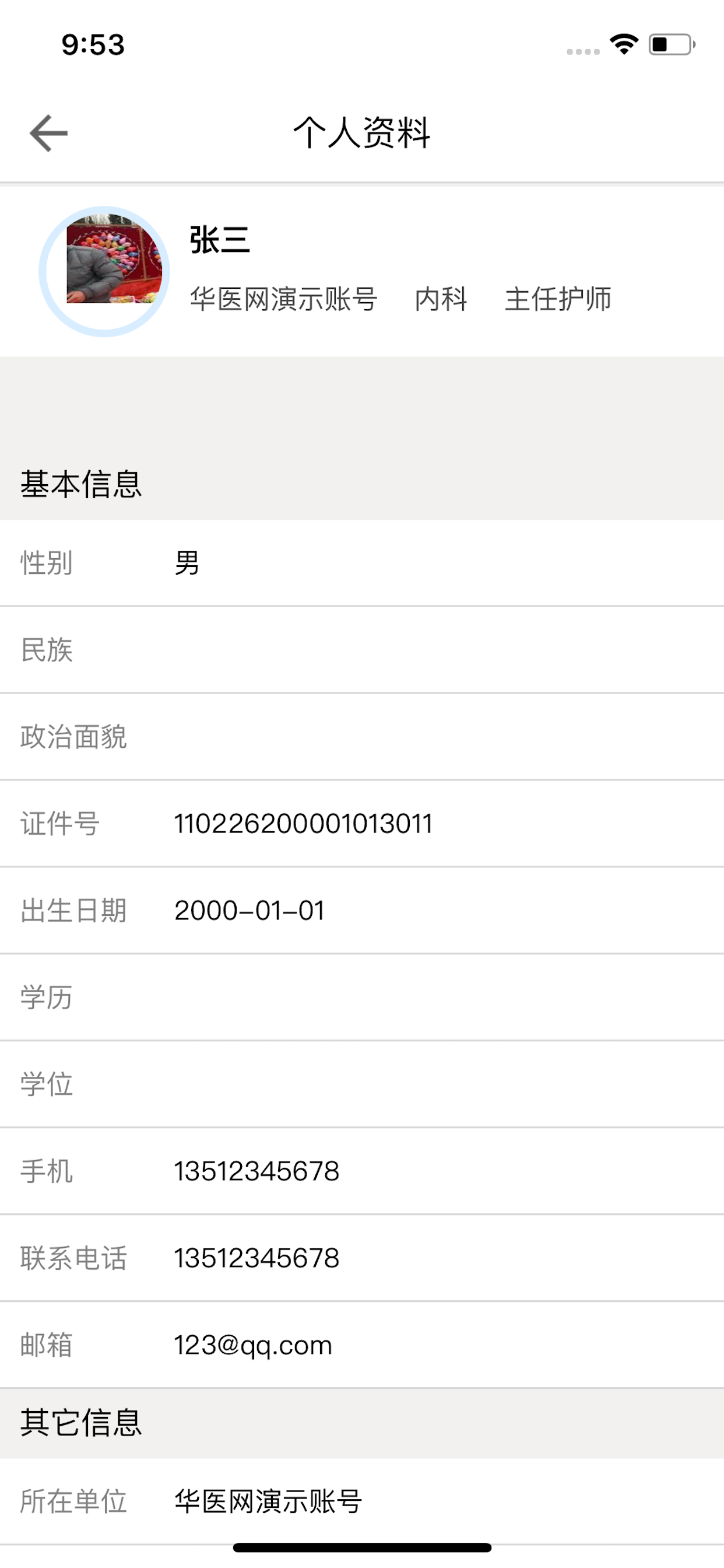 医教管理