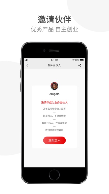 万车品 screenshot-3