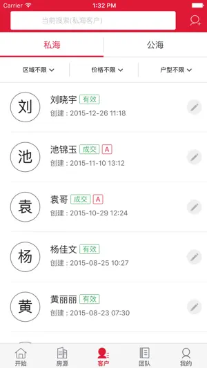 购房网-门店,经纪人工作平台 screenshot 4