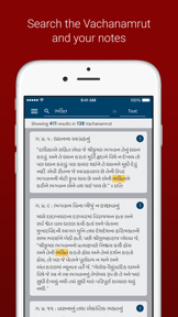 Vachanamrut Study App screenshot