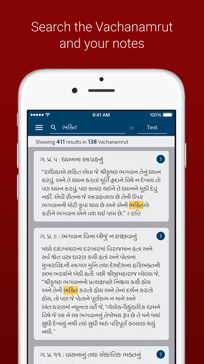 Vachanamrut Study App screenshot-6