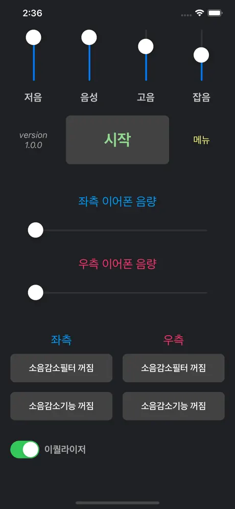 Clear AMP Pro