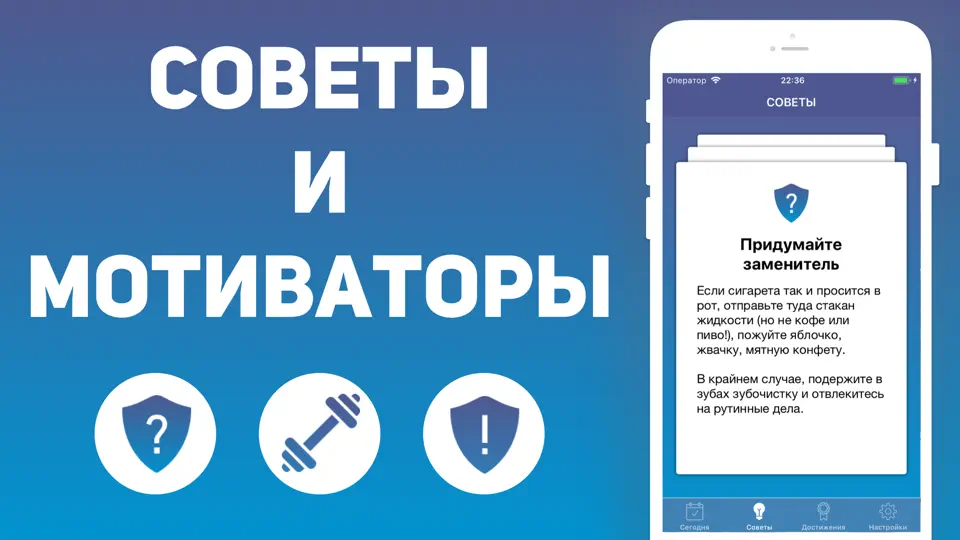 Скриншот Бросить курить: Не курю на iPhone 3