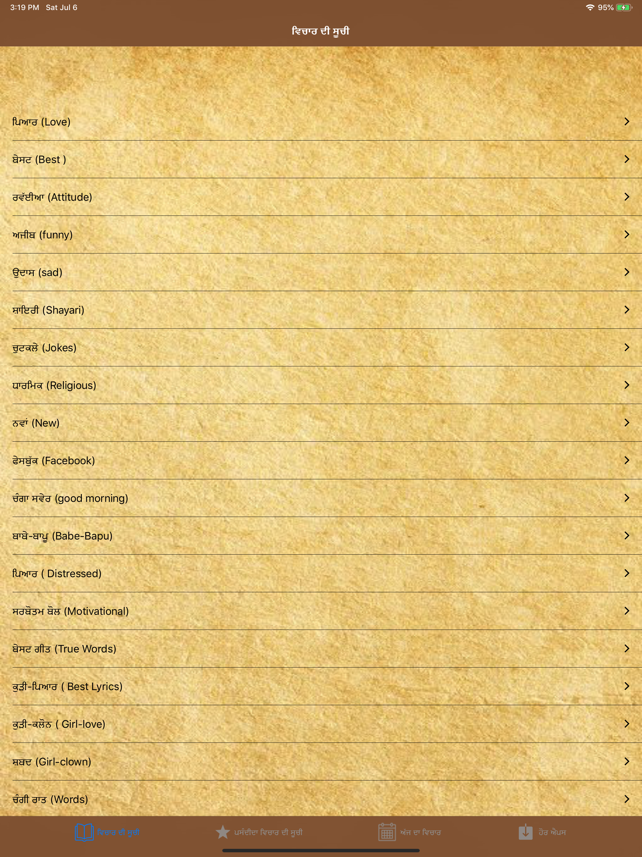 Punjabi Quotes & Status
