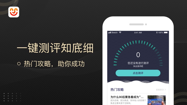 信用钱包-信用测评记账软件