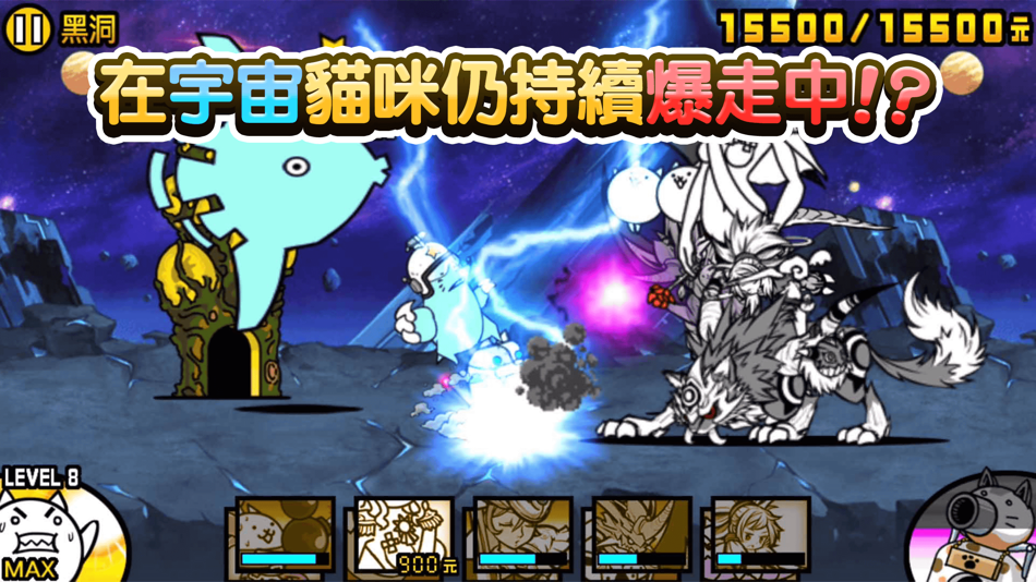 #4. 貓咪大戰爭 (iOS) 由: ponos corporation