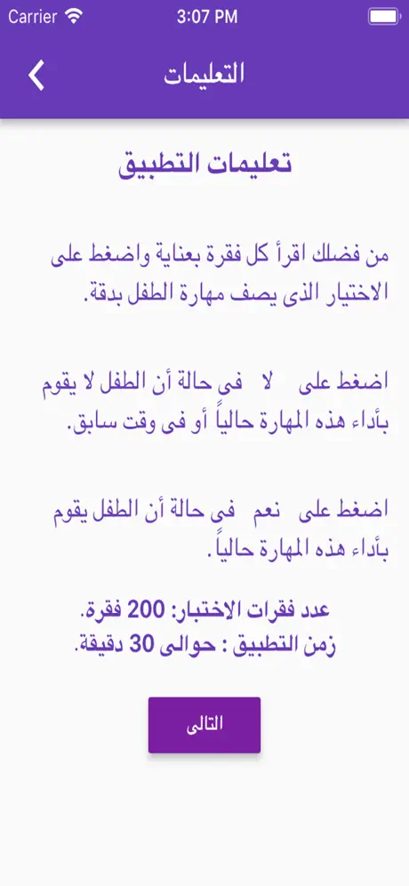 DDI Arabtesting
