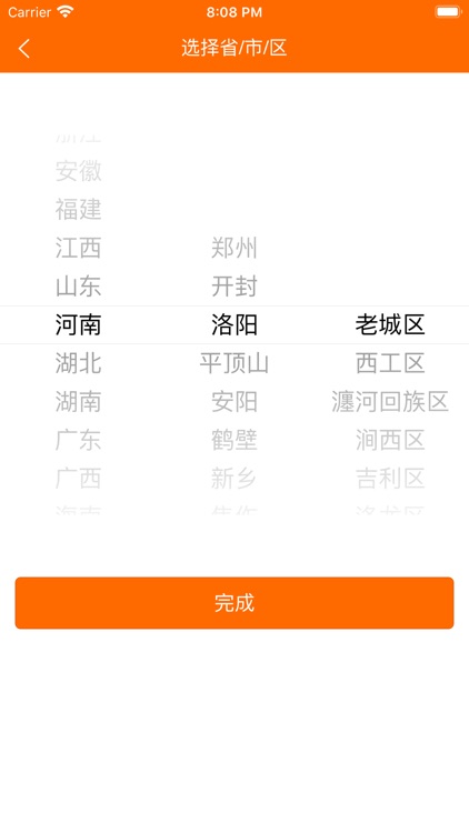 企业查询 - 查公司查企业平台