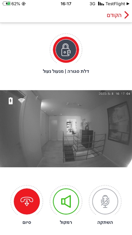 DOORe - דורי screenshot-5