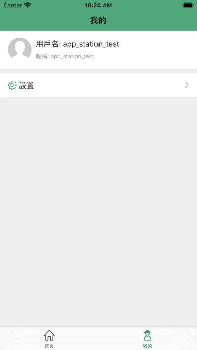 神州自取點 Screenshot