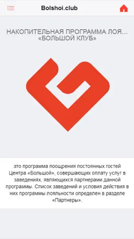 Game screenshot Большой Клуб mod apk