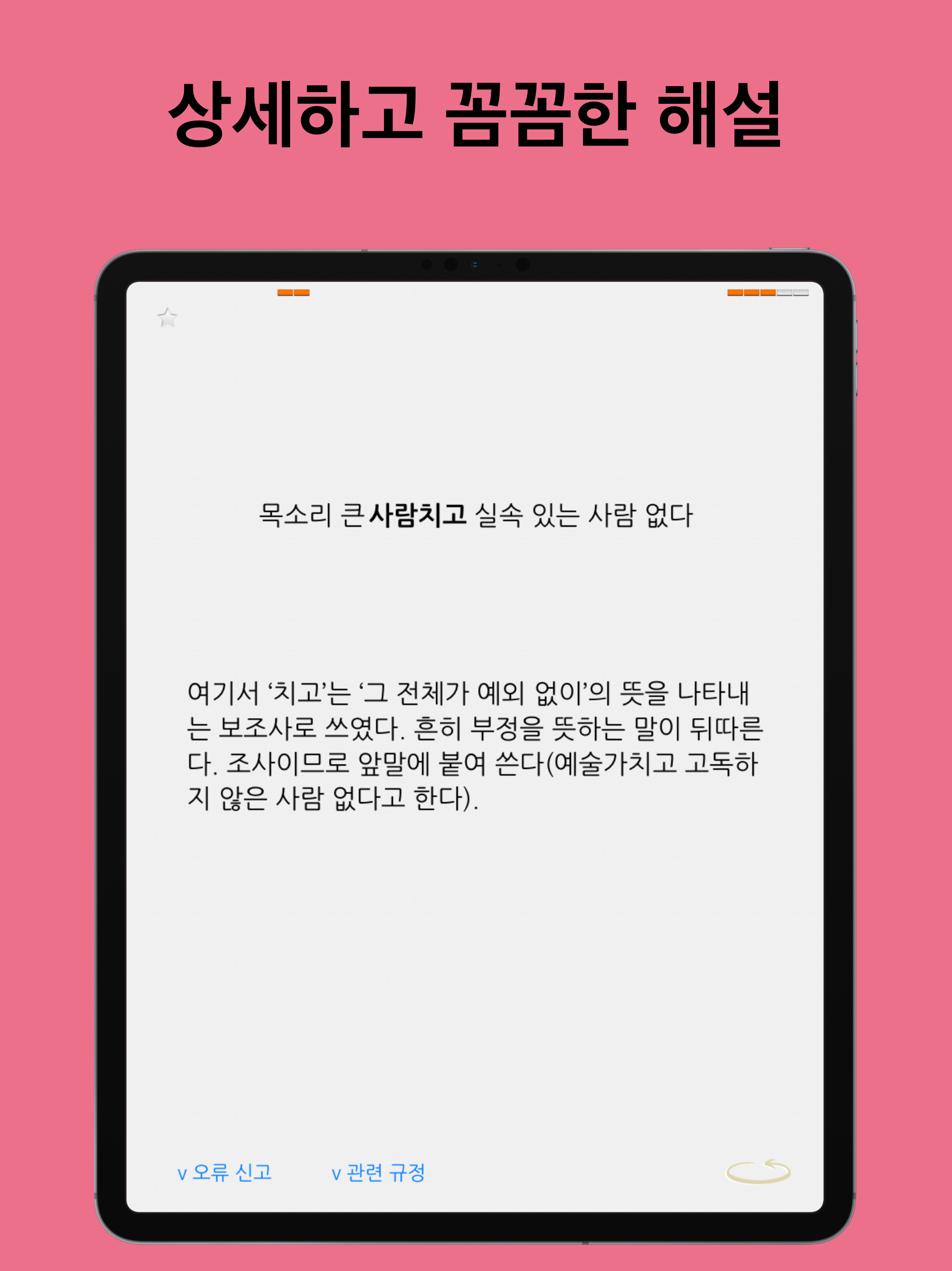 띄어쓰기