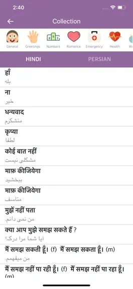Game screenshot Hindi Persian Dictionary mod apk