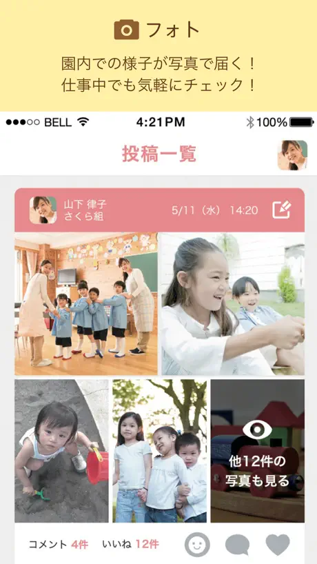 kidsly（キッズリー）