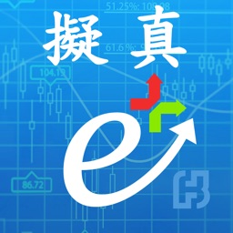 富邦e+【擬真平台】