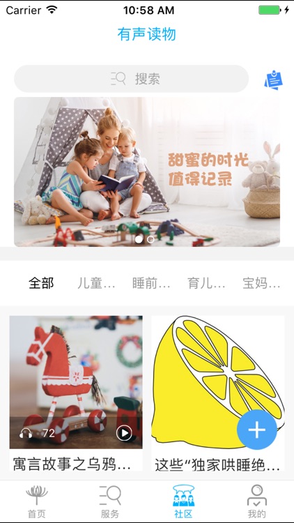 时光机 - 让美好的时光停留