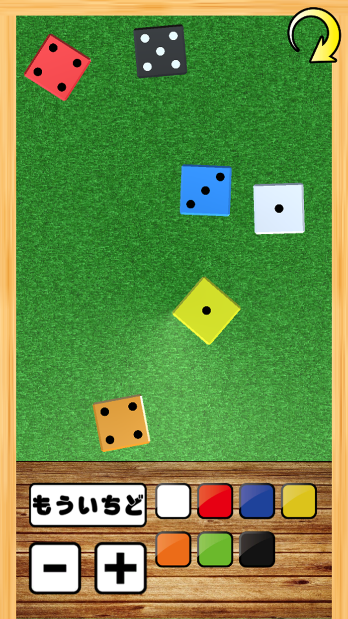 こまあぷサイコロ