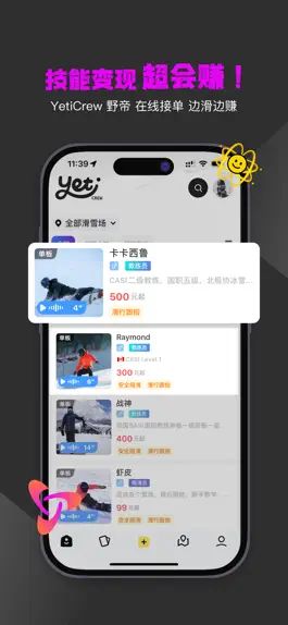 Game screenshot Yeti 野帝-滑雪拼团课学滑雪大PRO教滑雪 hack