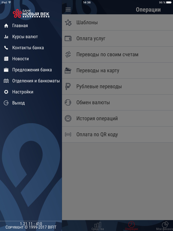 НВ Онлайн iPad screenshot