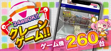 クレーンゲーム 鑑定団NEO オンラインクレーンゲーム
