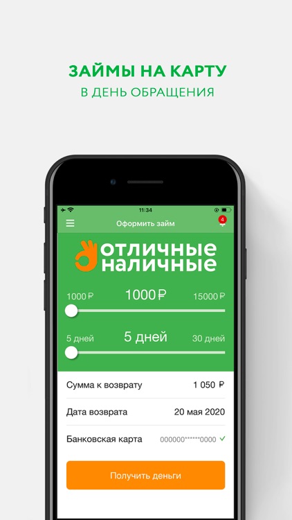 Займы до зарплаты