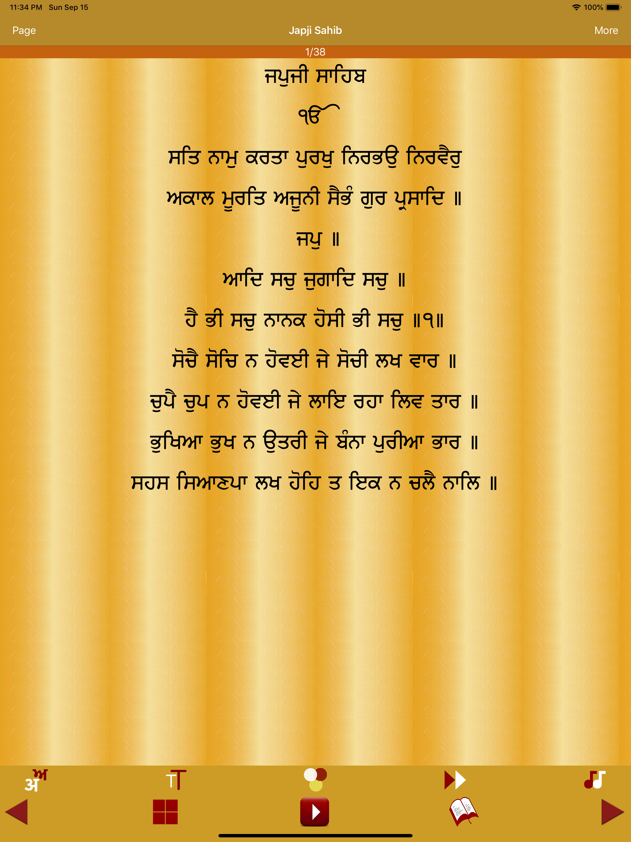 Japji Sahib Path Audio