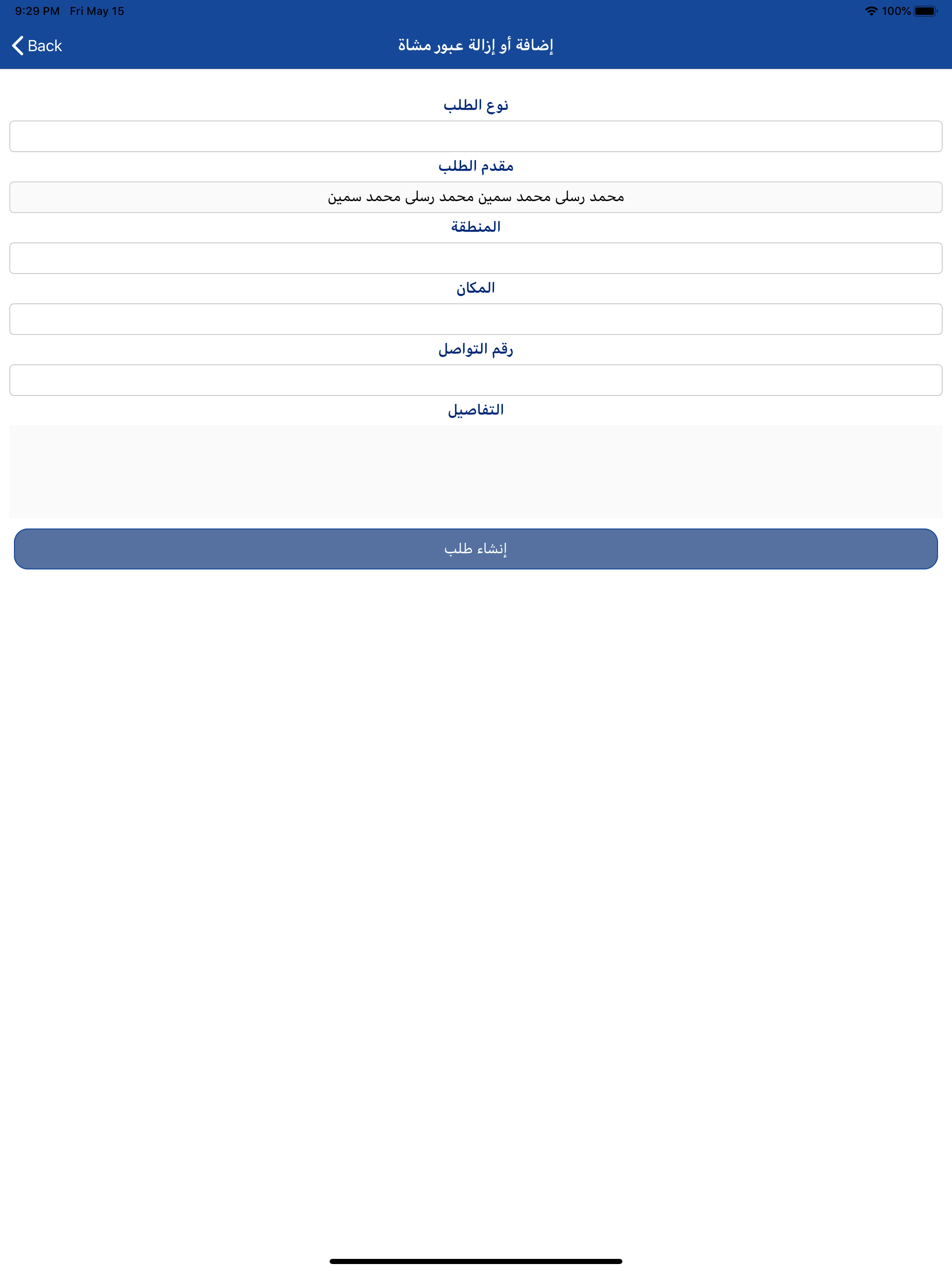 Rak Police
